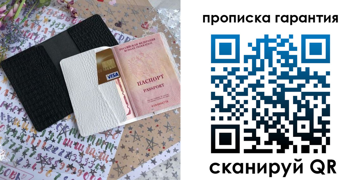 временная регистрация законно в Тыве