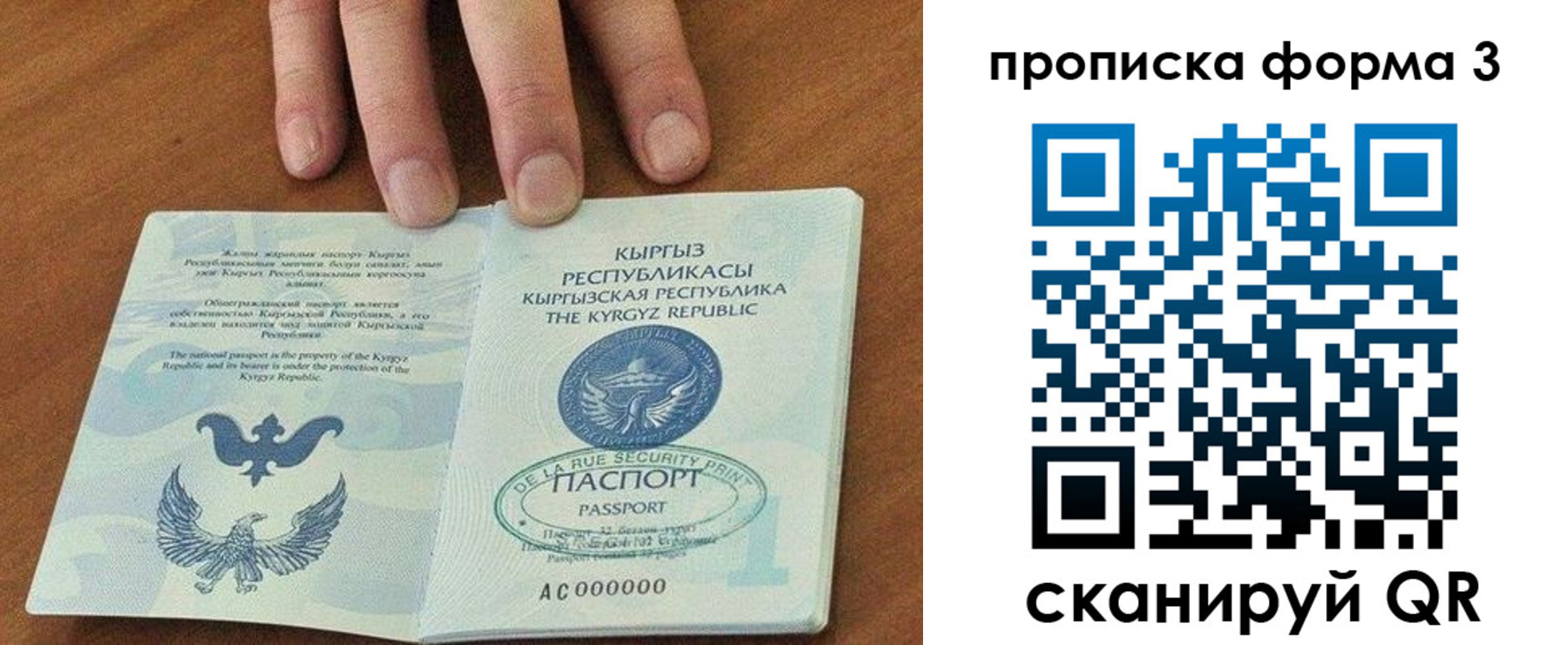 прописка для военкомата в Тыве
