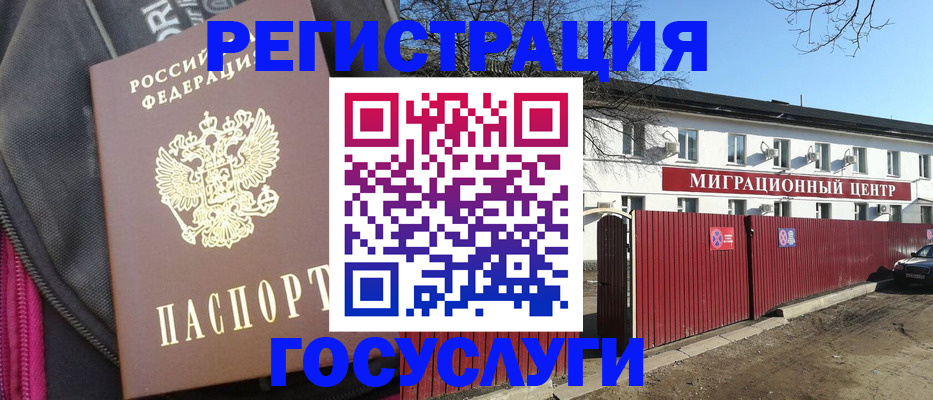 прописка в квартире в Тыве