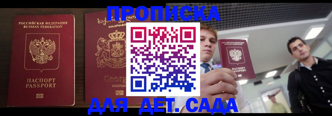временная регистрация адрес в Тыве