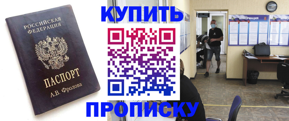 временная регистрация законно в Тыве