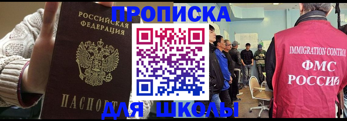 временная регистрация адрес в Тыве