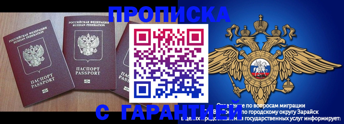 временная регистрация для всех в Тыве