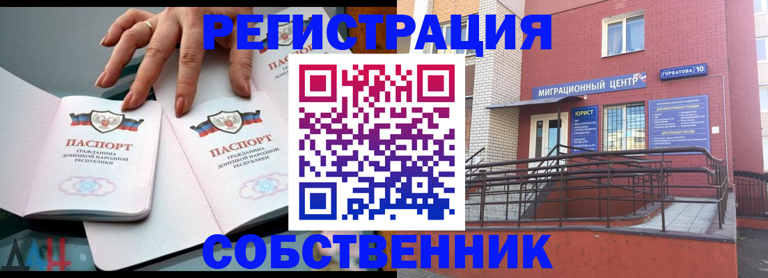 временная прописка в Тыве