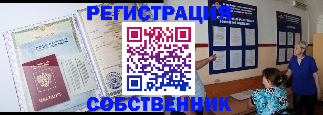 миграционный учет в Тыве