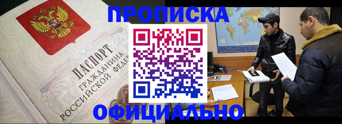 временная регистрация собственник в Тыве